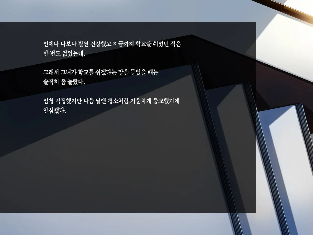 Kanojo Ga Aitsu Ni Sareta Koto | 그녀가 그녀석에게 당한 짓